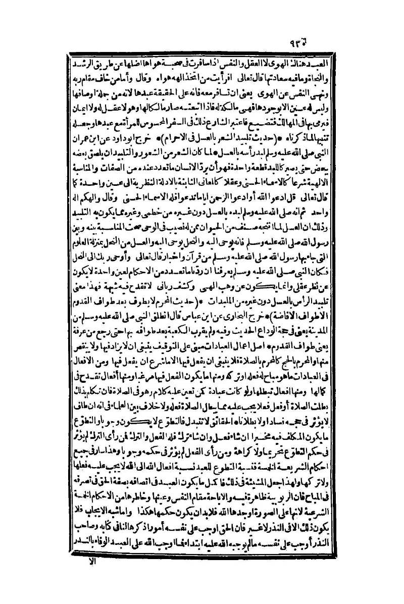 futmak.com - Page 930 - from part One of the second Boulaq edition